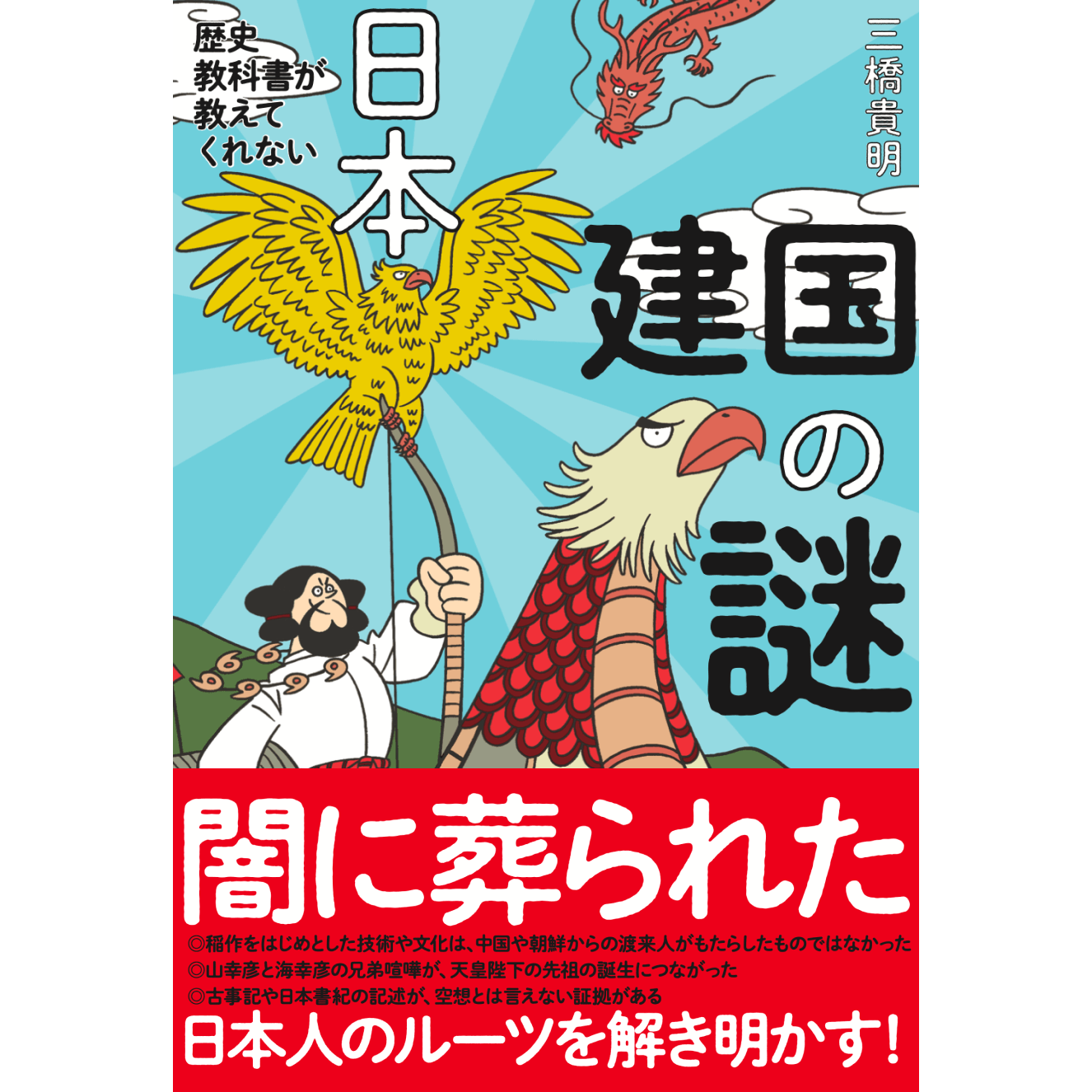歴史