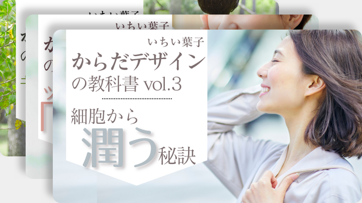 「からだデザインの教科書」のサムネイル